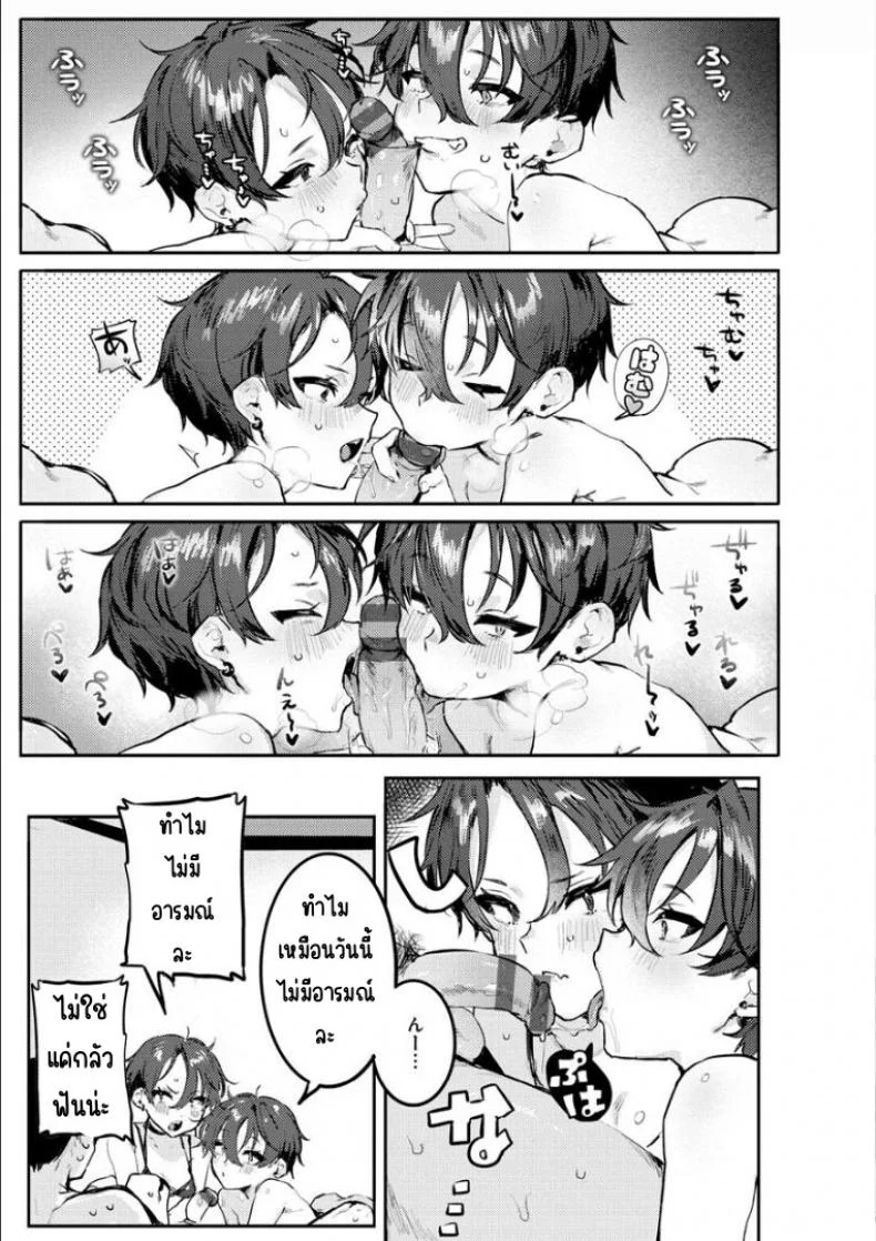 รักนัสสึคุงที่สุดเลยตอนที่ [Nikubou Maranoshin]Natsu-kun daisuki zenpenรักนัสสึคุงที่สุด 02 หน้า 5