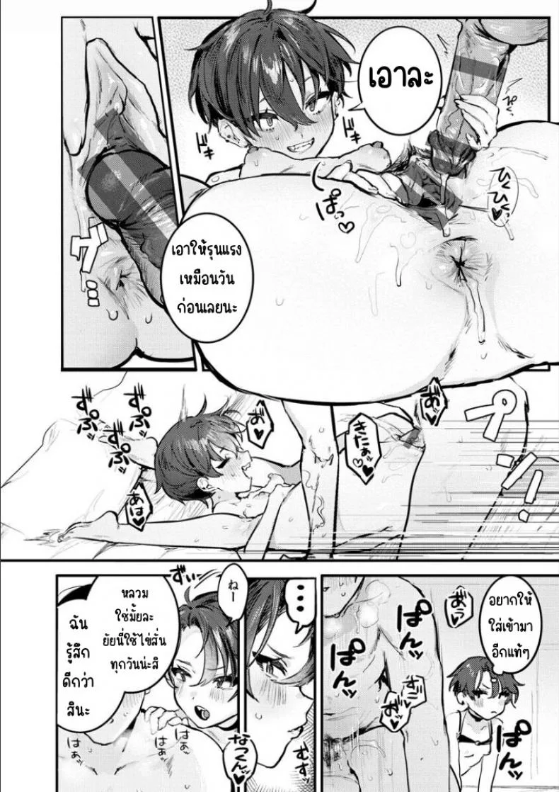 รักนัสสึคุงที่สุดเลยตอนที่ [Nikubou Maranoshin]Natsu-kun daisuki zenpenรักนัสสึคุงที่สุด 02 หน้า 12