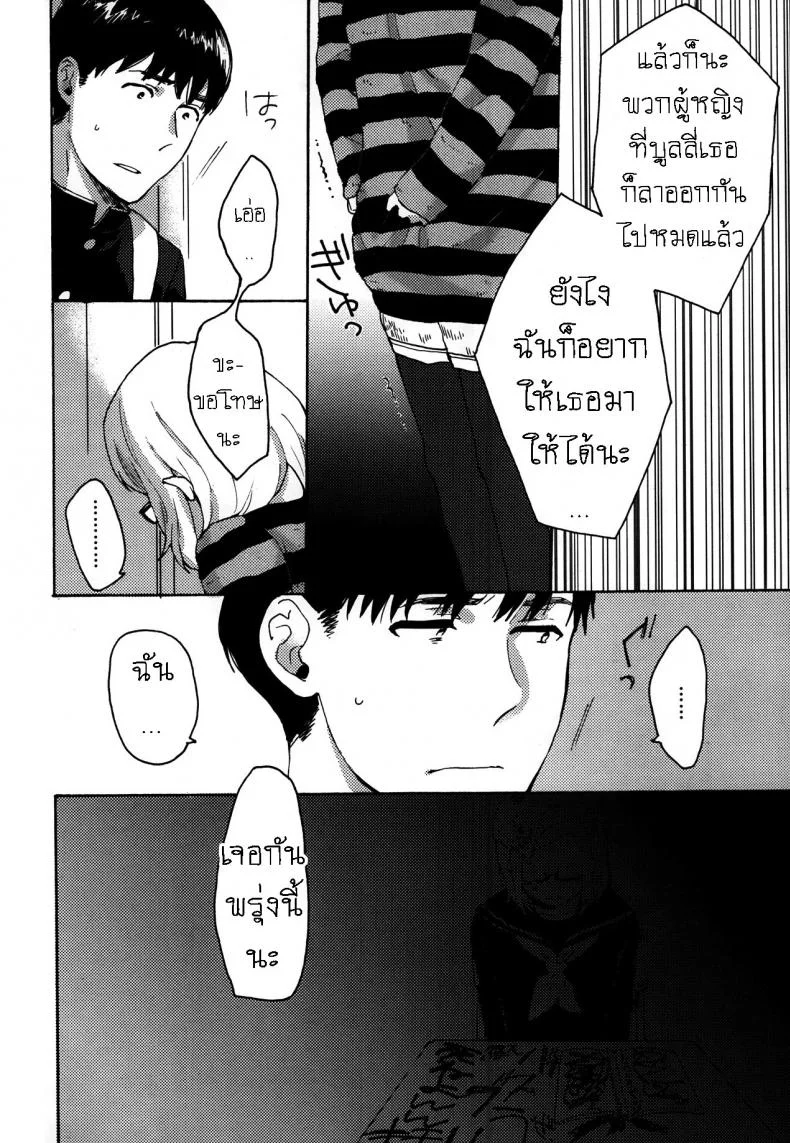 หมาขี้แพ้ ชูโตะคุง [Naito Rabuka] Hello, My Dear หน้า 4