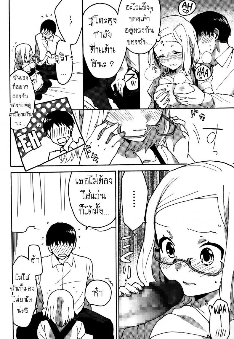 หมาขี้แพ้ ชูโตะคุง [Naito Rabuka] Hello, My Dear หน้า 16