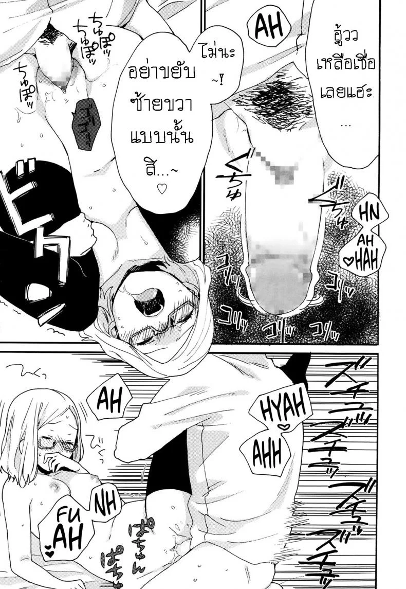 หมาขี้แพ้ ชูโตะคุง [Naito Rabuka] Hello, My Dear หน้า 30