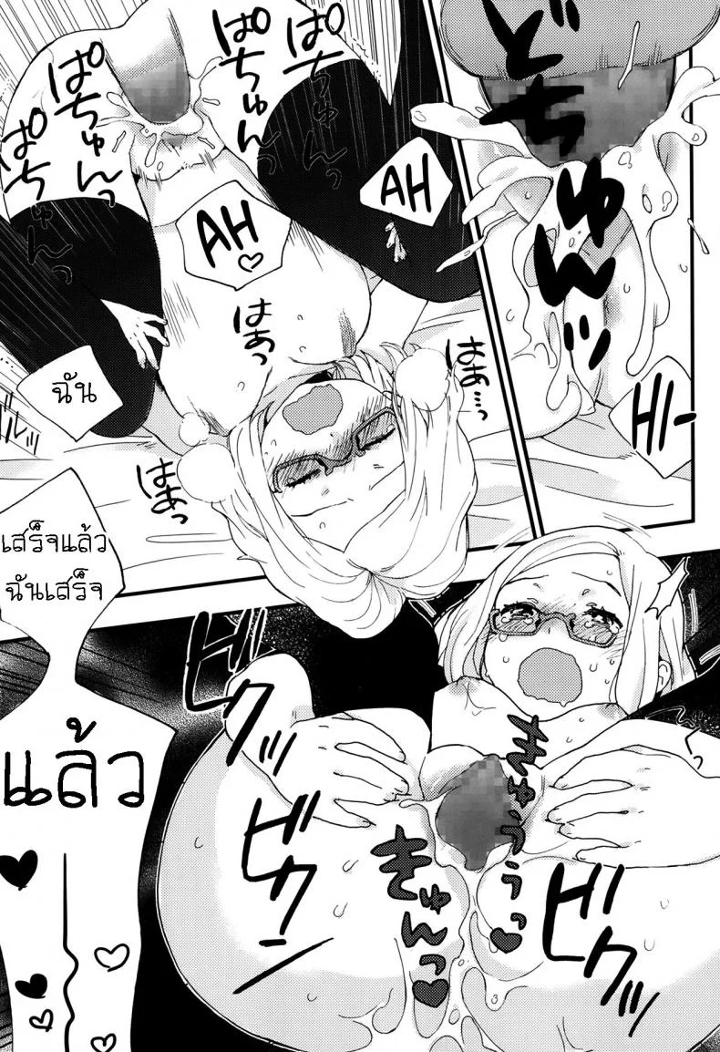 หมาขี้แพ้ ชูโตะคุง [Naito Rabuka] Hello, My Dear หน้า 41