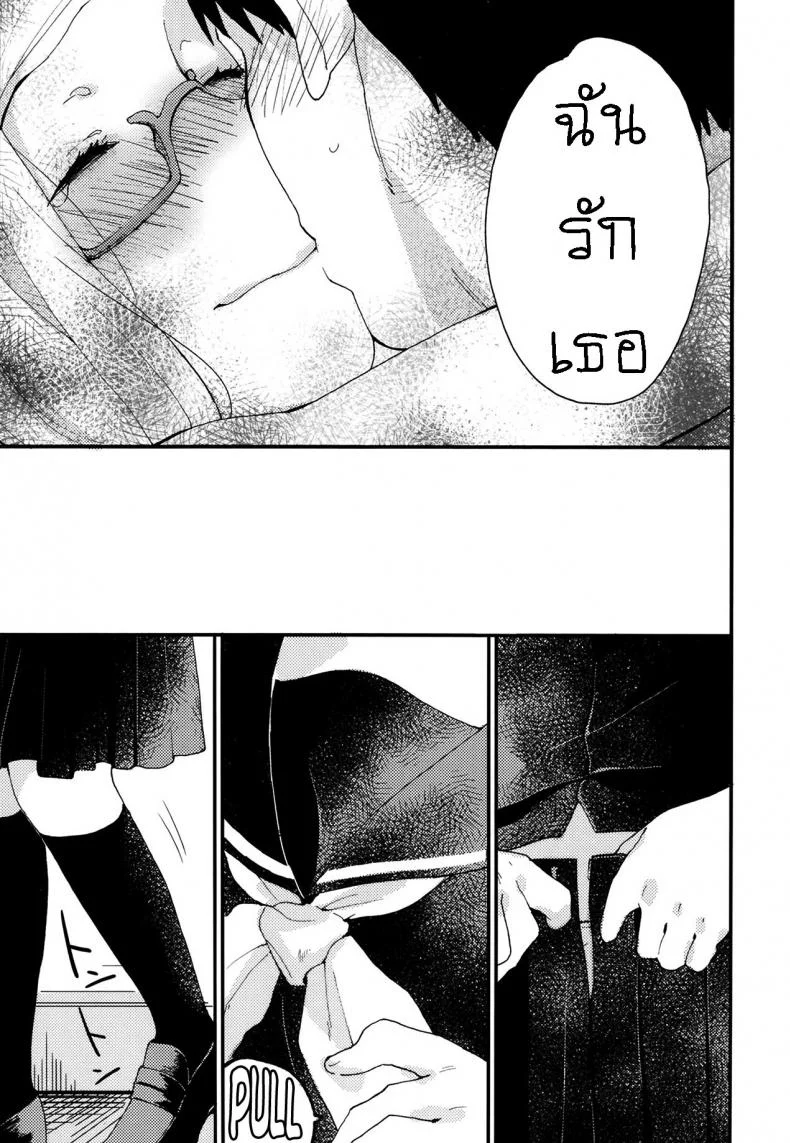 หมาขี้แพ้ ชูโตะคุง [Naito Rabuka] Hello, My Dear หน้า 44