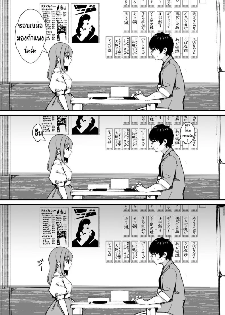 ตอนนั้นแฟนได้จากไปแล้ว [Marisayaka] Anokoro no Kanojo wa Mou Inai หน้า 6
