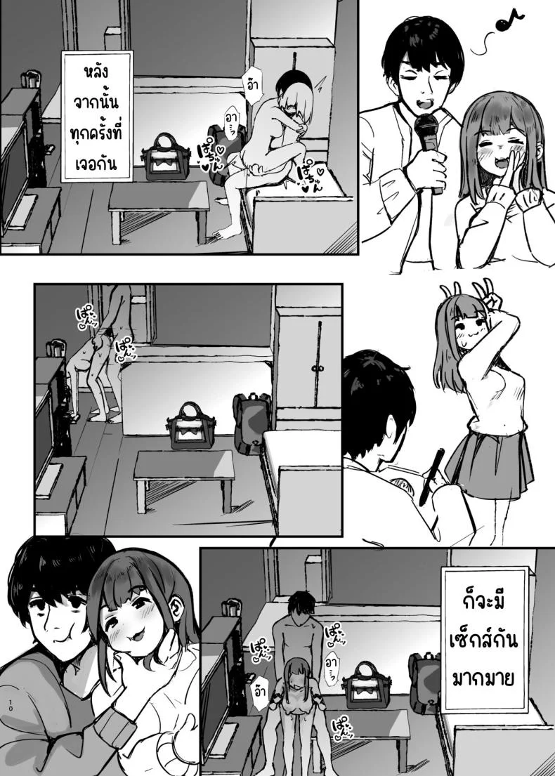 ตอนนั้นแฟนได้จากไปแล้ว [Marisayaka] Anokoro no Kanojo wa Mou Inai หน้า 10