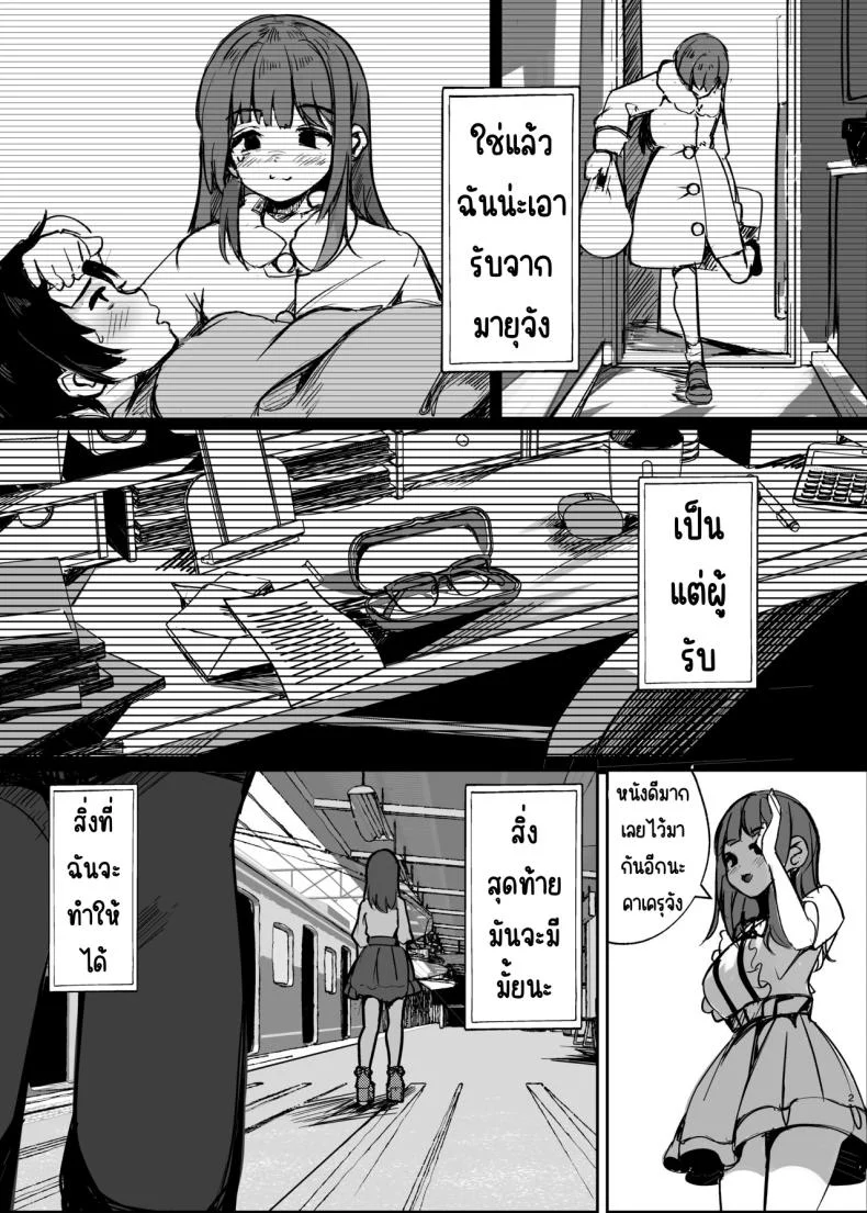 ตอนนั้นแฟนได้จากไปแล้ว [Marisayaka] Anokoro no Kanojo wa Mou Inai หน้า 21