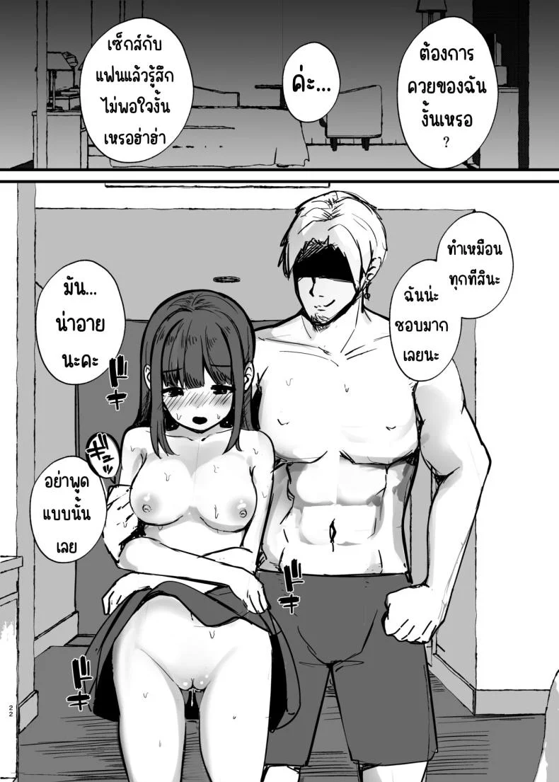 ตอนนั้นแฟนได้จากไปแล้ว [Marisayaka] Anokoro no Kanojo wa Mou Inai หน้า 22