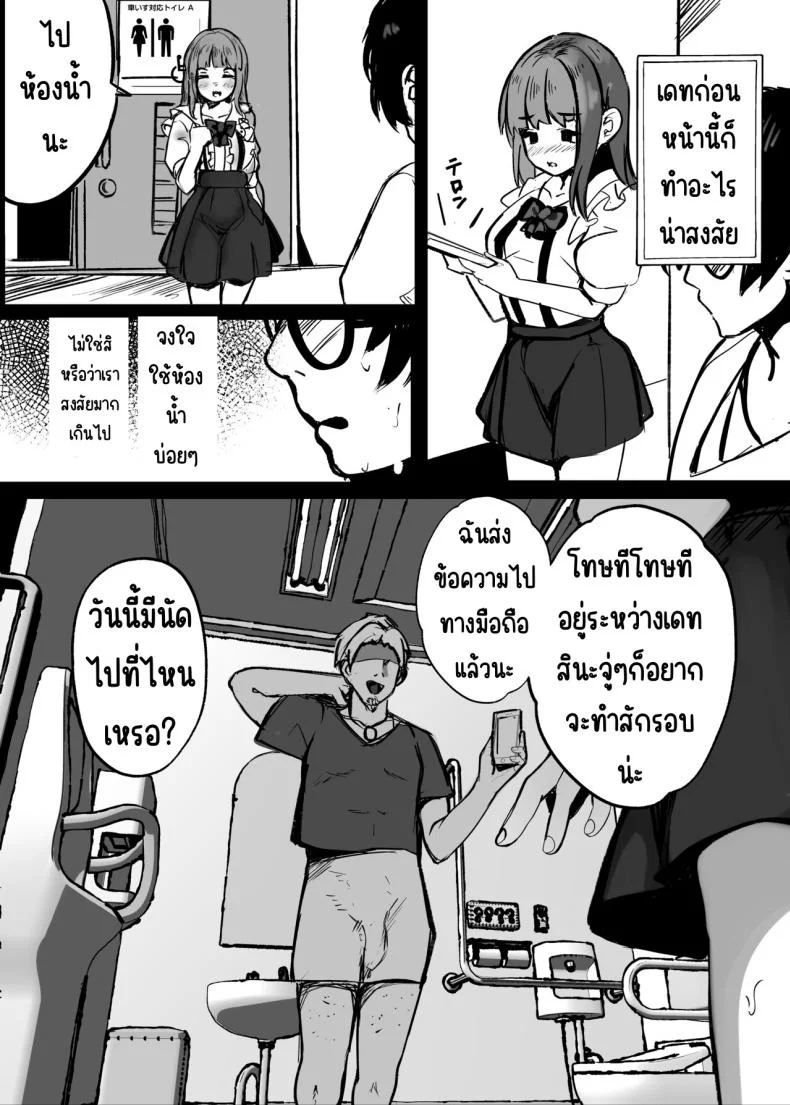 ตอนนั้นแฟนได้จากไปแล้ว [Marisayaka] Anokoro no Kanojo wa Mou Inai หน้า 30
