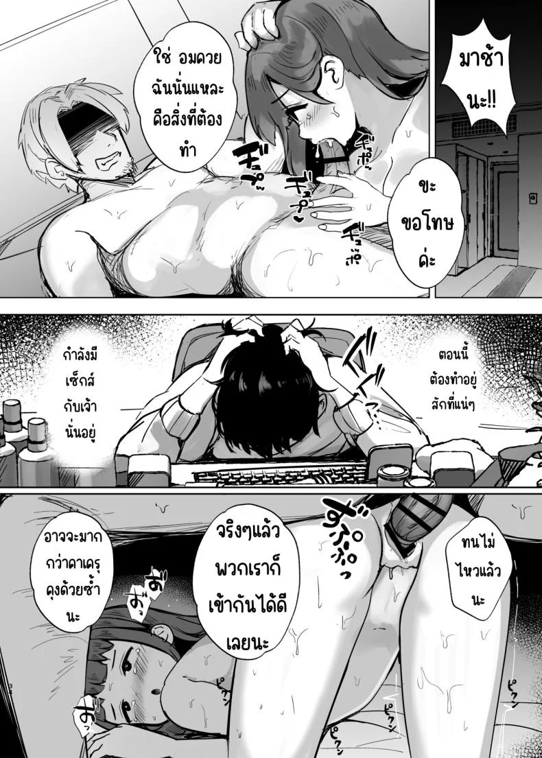 ตอนนั้นแฟนได้จากไปแล้ว [Marisayaka] Anokoro no Kanojo wa Mou Inai หน้า 34