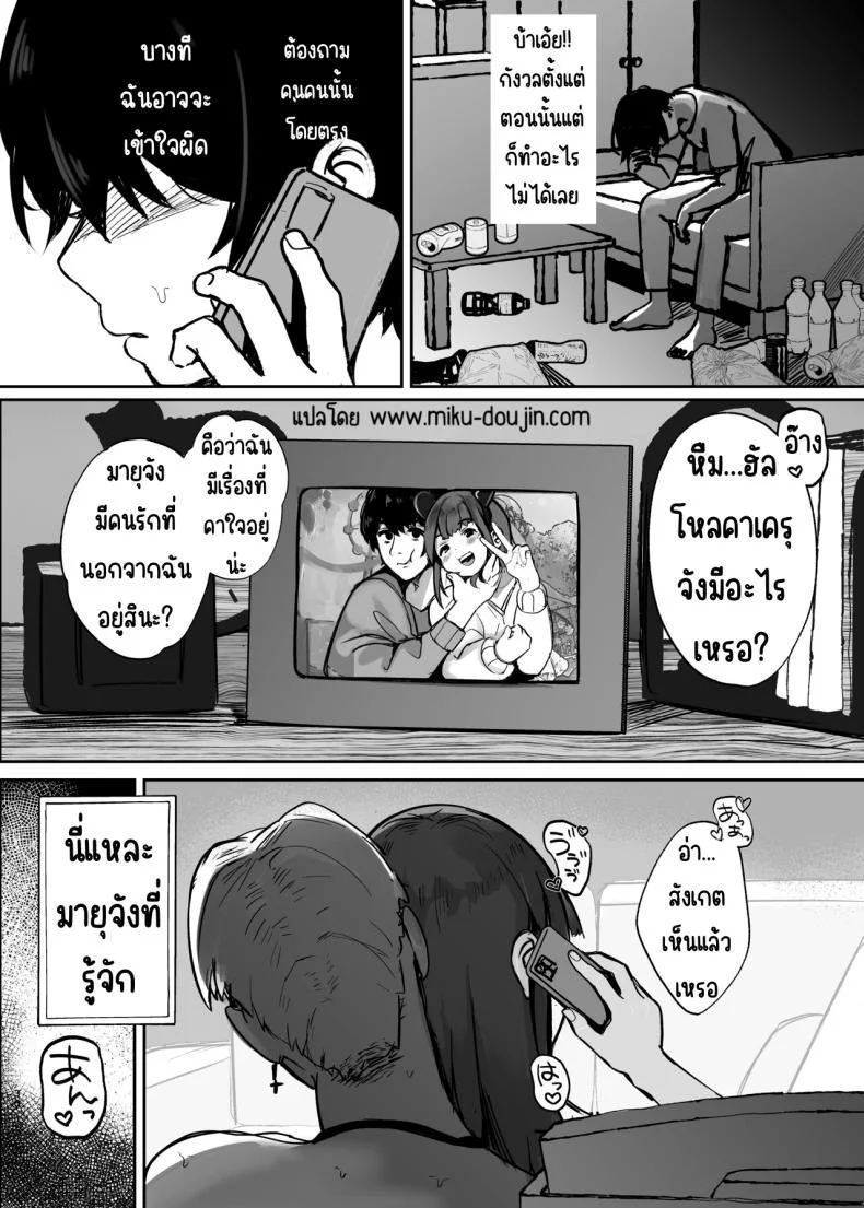 ตอนนั้นแฟนได้จากไปแล้ว [Marisayaka] Anokoro no Kanojo wa Mou Inai หน้า 36