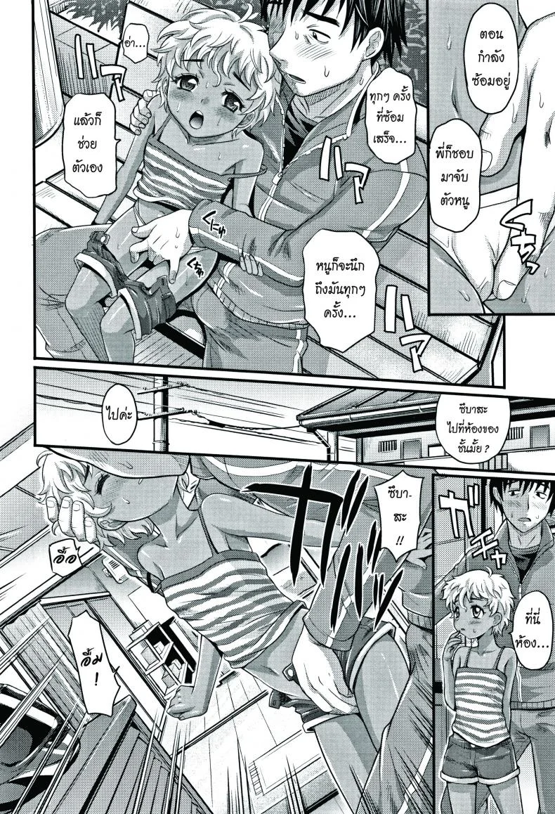 โลลิค่อน เต็มข้อ [Takaoka Motofumi] Flip Trick (Kyasha na ko no Iregokochi wa...Atsu!) หน้า 6
