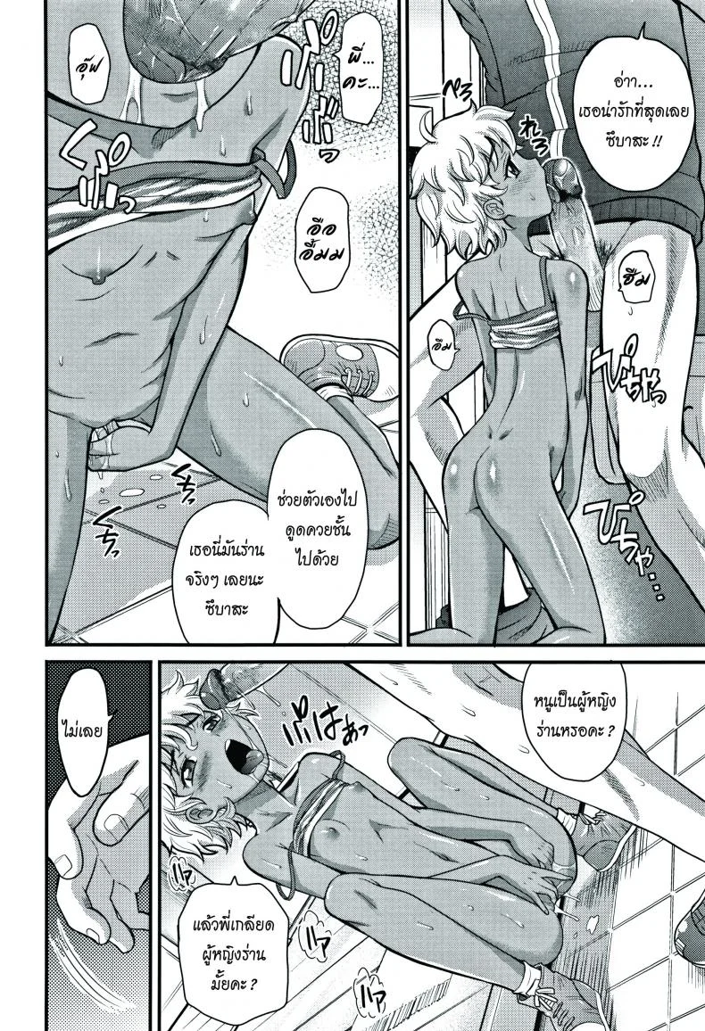 โลลิค่อน เต็มข้อ [Takaoka Motofumi] Flip Trick (Kyasha na ko no Iregokochi wa...Atsu!) หน้า 10