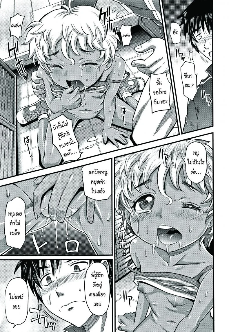 โลลิค่อน เต็มข้อ [Takaoka Motofumi] Flip Trick (Kyasha na ko no Iregokochi wa...Atsu!) หน้า 13