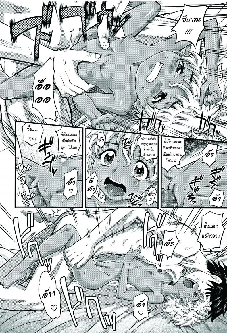 โลลิค่อน เต็มข้อ [Takaoka Motofumi] Flip Trick (Kyasha na ko no Iregokochi wa...Atsu!) หน้า 16