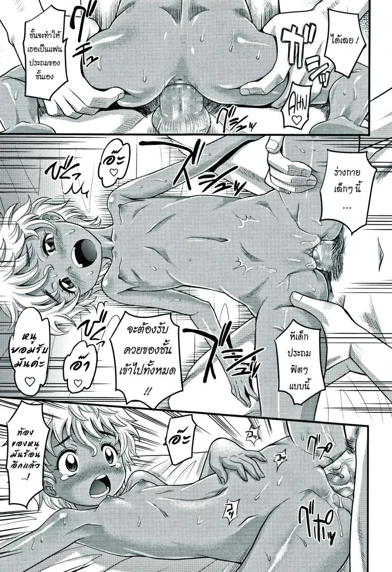 โลลิค่อน เต็มข้อ [Takaoka Motofumi] Flip Trick (Kyasha na ko no Iregokochi wa...Atsu!) หน้า 19