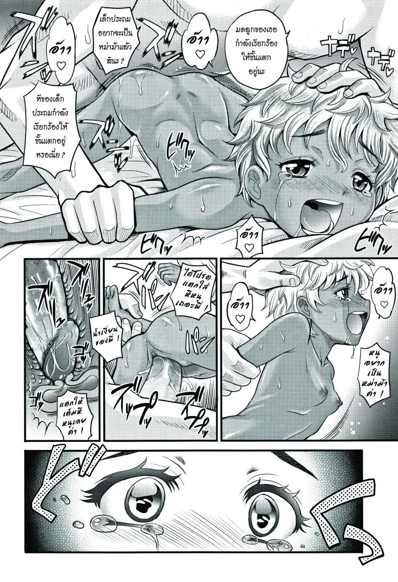 โลลิค่อน เต็มข้อ [Takaoka Motofumi] Flip Trick (Kyasha na ko no Iregokochi wa...Atsu!) หน้า 20