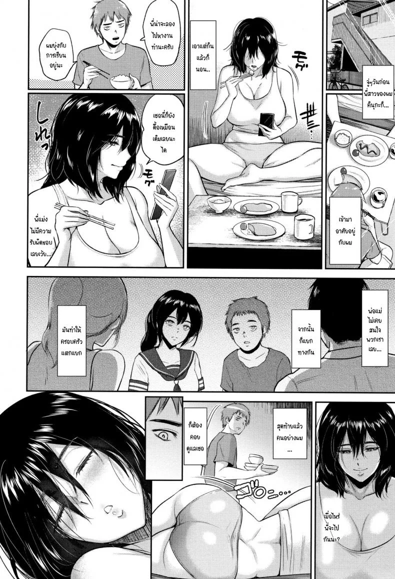 พี่ทำได้แค่นี้ [Bifidus] Darashinai Ane wa Suki desu ka หน้า 5