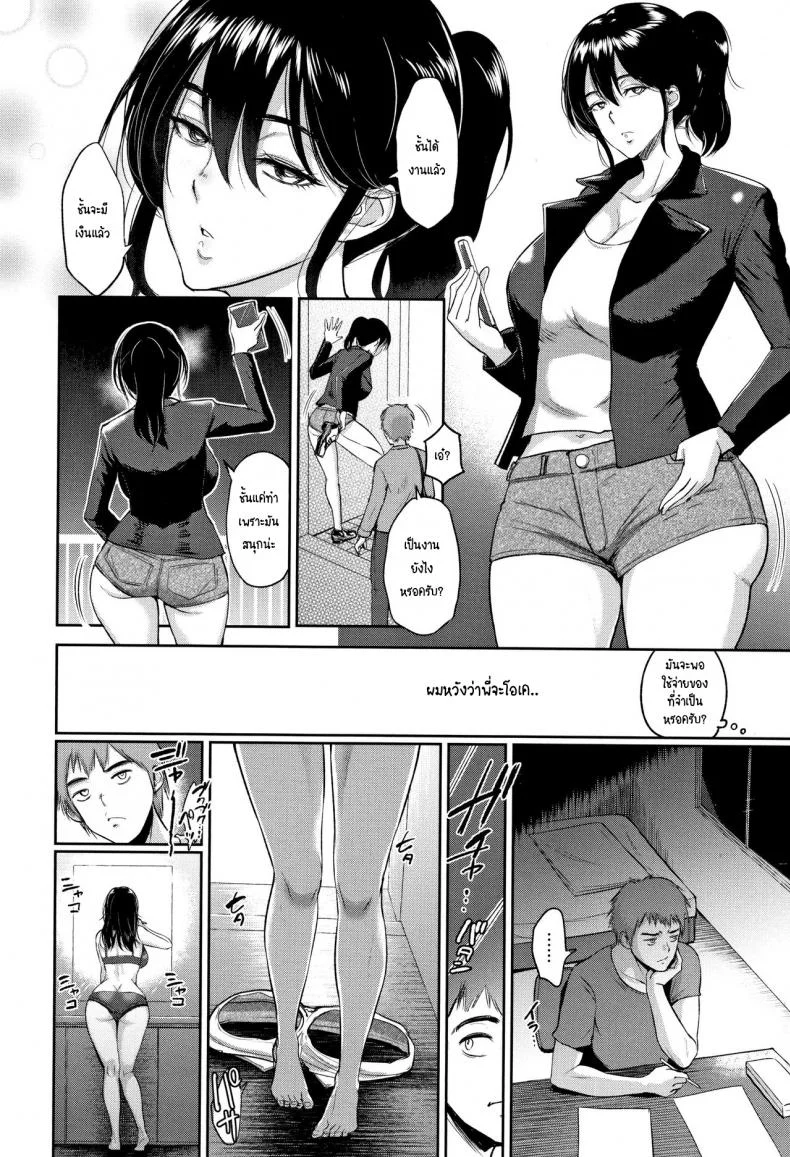 พี่ทำได้แค่นี้ [Bifidus] Darashinai Ane wa Suki desu ka หน้า 7
