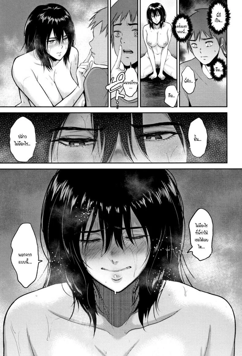 พี่ทำได้แค่นี้ [Bifidus] Darashinai Ane wa Suki desu ka หน้า 16