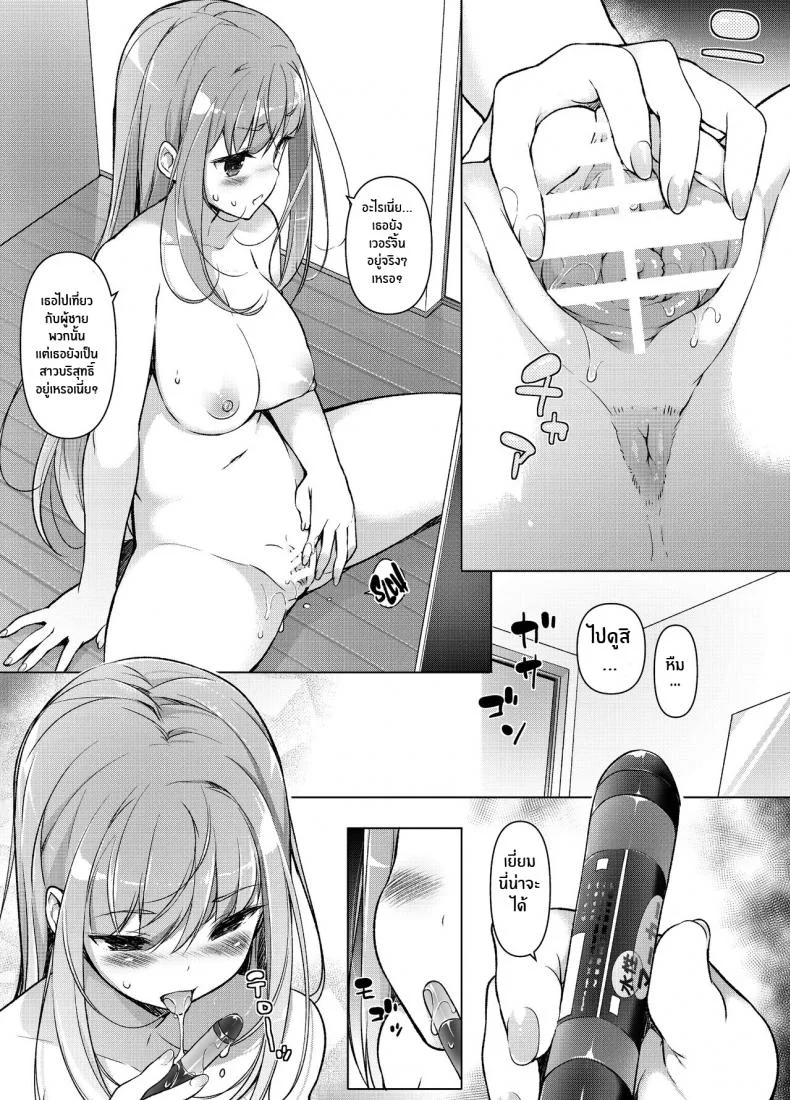 เเผนเเก้เเค้นอย่างสาสม [Massaratou (Motomushi)] Watashi wo Baka ni Shita Onna ni Natta Watashi I Swapped Bodies With My Bully หน้า 10