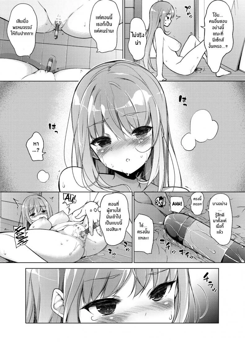 เเผนเเก้เเค้นอย่างสาสม [Massaratou (Motomushi)] Watashi wo Baka ni Shita Onna ni Natta Watashi I Swapped Bodies With My Bully หน้า 12