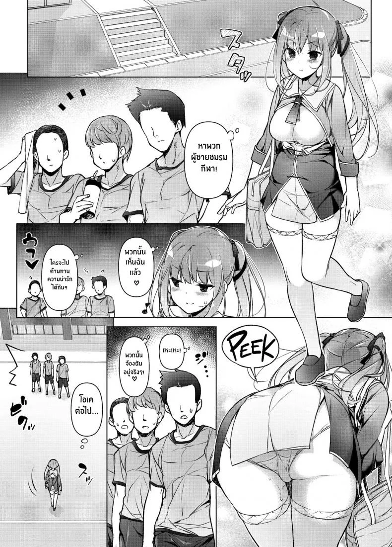 เเผนเเก้เเค้นอย่างสาสม [Massaratou (Motomushi)] Watashi wo Baka ni Shita Onna ni Natta Watashi I Swapped Bodies With My Bully หน้า 18