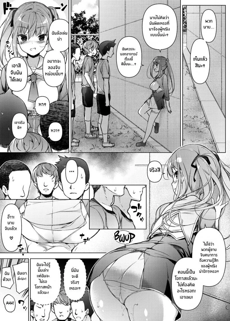 เเผนเเก้เเค้นอย่างสาสม [Massaratou (Motomushi)] Watashi wo Baka ni Shita Onna ni Natta Watashi I Swapped Bodies With My Bully หน้า 19
