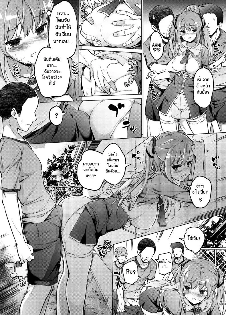เเผนเเก้เเค้นอย่างสาสม [Massaratou (Motomushi)] Watashi wo Baka ni Shita Onna ni Natta Watashi I Swapped Bodies With My Bully หน้า 20