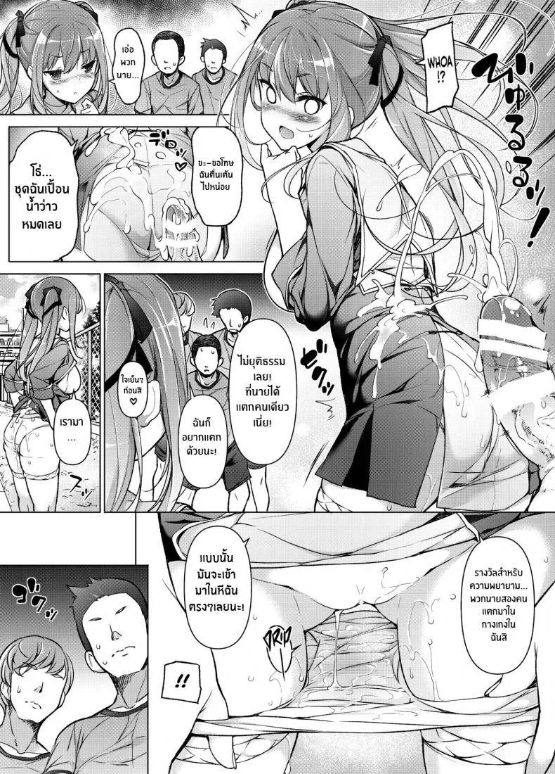 เเผนเเก้เเค้นอย่างสาสม [Massaratou (Motomushi)] Watashi wo Baka ni Shita Onna ni Natta Watashi I Swapped Bodies With My Bully หน้า 21