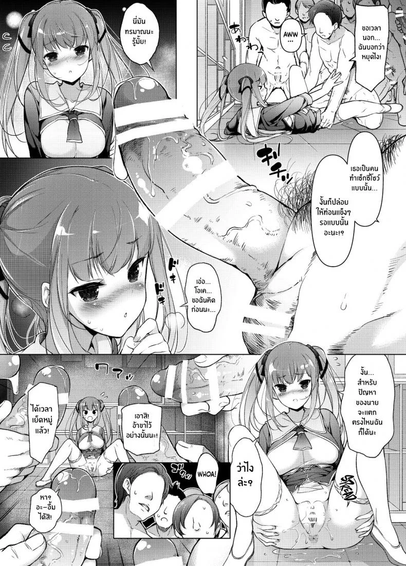 เเผนเเก้เเค้นอย่างสาสม [Massaratou (Motomushi)] Watashi wo Baka ni Shita Onna ni Natta Watashi I Swapped Bodies With My Bully หน้า 27