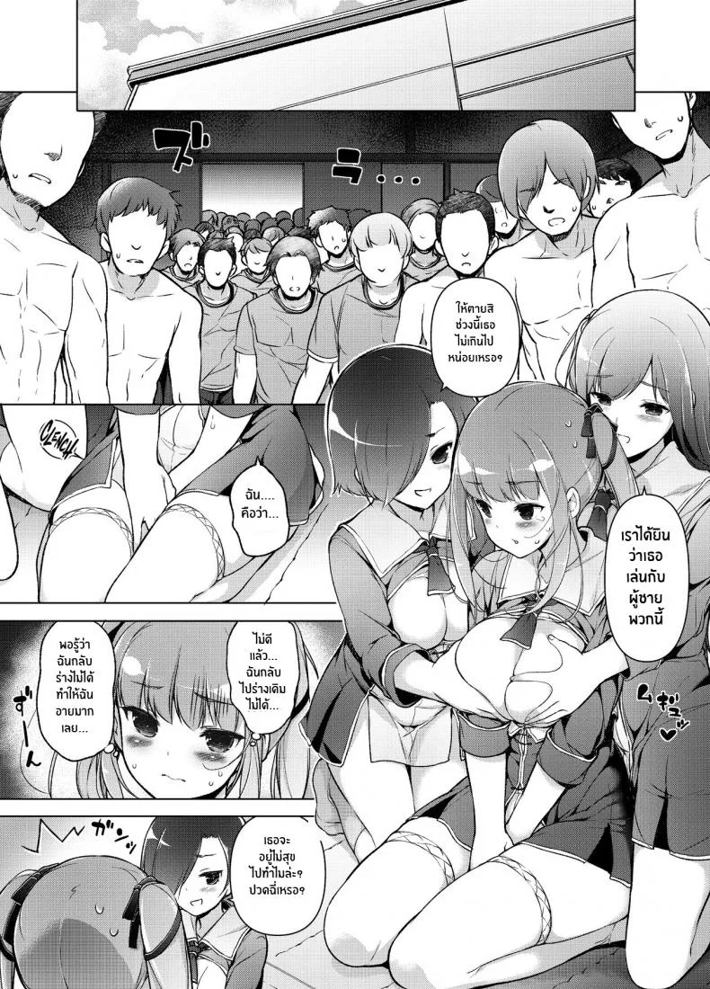 เเผนเเก้เเค้นอย่างสาสม [Massaratou (Motomushi)] Watashi wo Baka ni Shita Onna ni Natta Watashi I Swapped Bodies With My Bully หน้า 35