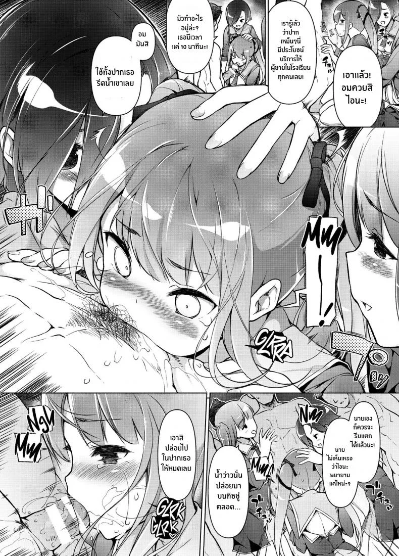 เเผนเเก้เเค้นอย่างสาสม [Massaratou (Motomushi)] Watashi wo Baka ni Shita Onna ni Natta Watashi I Swapped Bodies With My Bully หน้า 38