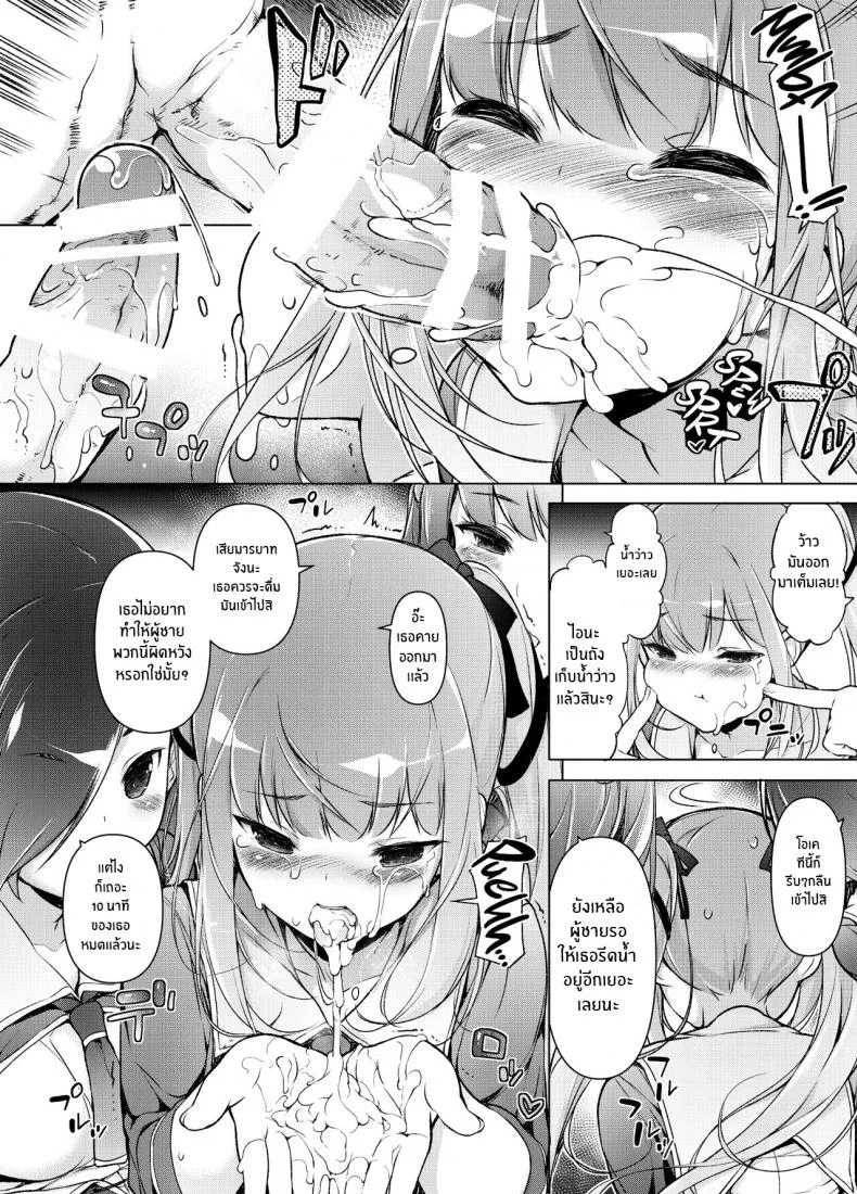 เเผนเเก้เเค้นอย่างสาสม [Massaratou (Motomushi)] Watashi wo Baka ni Shita Onna ni Natta Watashi I Swapped Bodies With My Bully หน้า 39