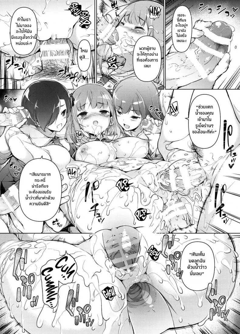 เเผนเเก้เเค้นอย่างสาสม [Massaratou (Motomushi)] Watashi wo Baka ni Shita Onna ni Natta Watashi I Swapped Bodies With My Bully หน้า 54