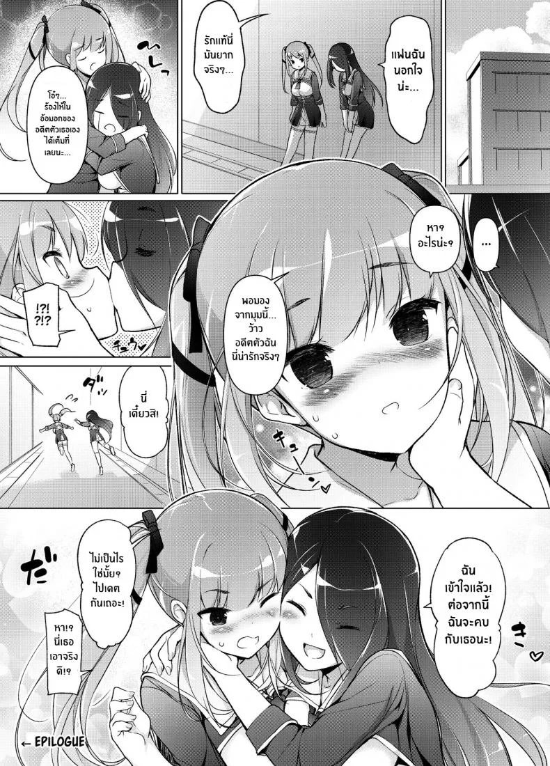 เเผนเเก้เเค้นอย่างสาสม [Massaratou (Motomushi)] Watashi wo Baka ni Shita Onna ni Natta Watashi I Swapped Bodies With My Bully หน้า 62
