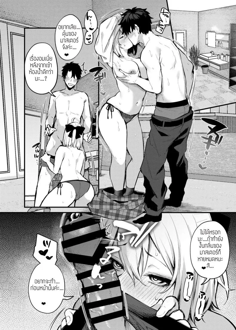 วันหยุดที่ไม่หยุดกับมาสเตอร์ [Osenbei no Mori (Danimaru)] Okita no Yu หน้า 6