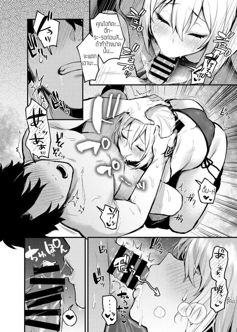วันหยุดที่ไม่หยุดกับมาสเตอร์ [Osenbei no Mori (Danimaru)] Okita no Yu หน้า 8