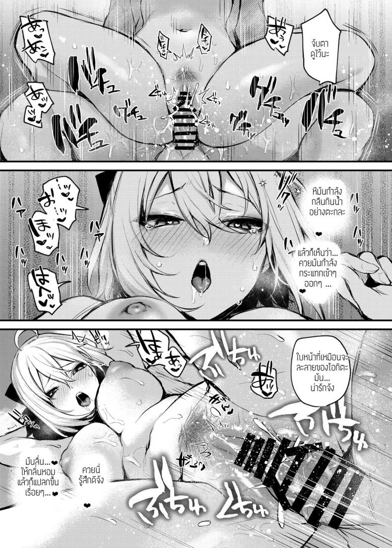 วันหยุดที่ไม่หยุดกับมาสเตอร์ [Osenbei no Mori (Danimaru)] Okita no Yu หน้า 13