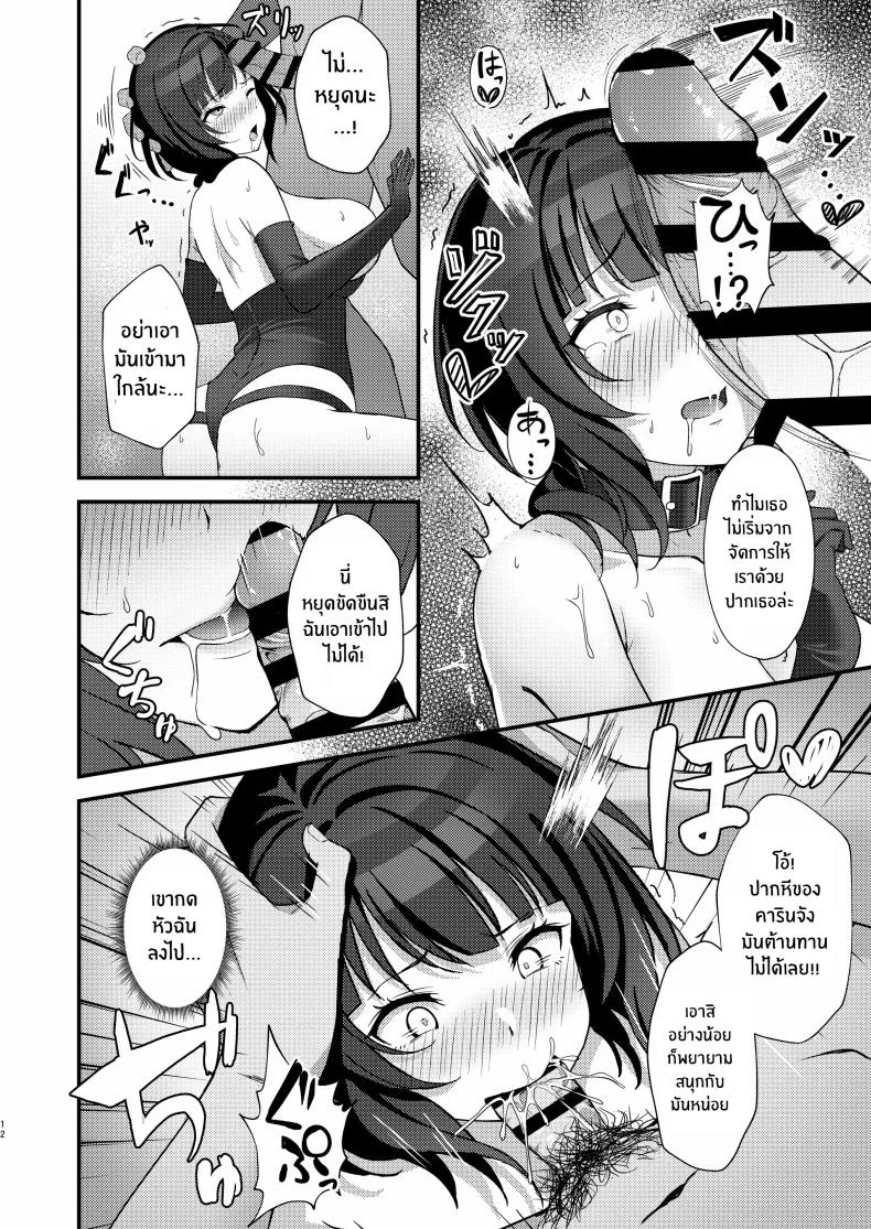 คุณคารินกับการถ่ายทำสุดลามก[Oku Koubou (Oku)] Karin-San Lewd Corruption หน้า 10