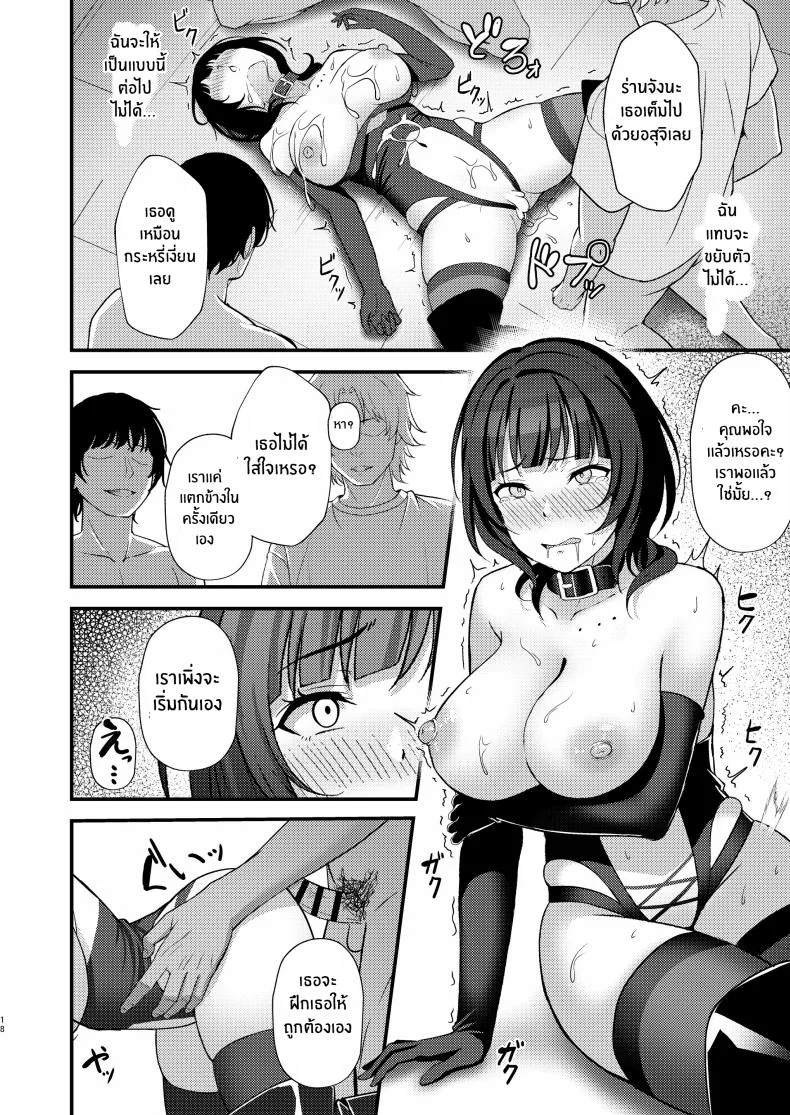 คุณคารินกับการถ่ายทำสุดลามก[Oku Koubou (Oku)] Karin-San Lewd Corruption หน้า 16