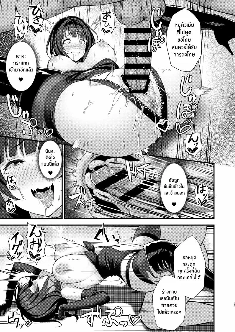 คุณคารินกับการถ่ายทำสุดลามก[Oku Koubou (Oku)] Karin-San Lewd Corruption หน้า 21