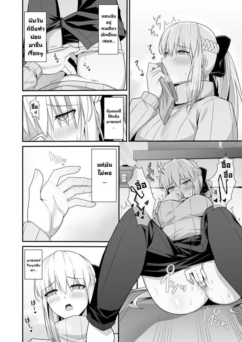 คู่ข้าวใหม่ปลามัน [Natsuzame] Morgan Heika to Shinkon Seikatsu Newlywed Life with Her Majesty Morgan (Fate Grand Order) หน้า 5