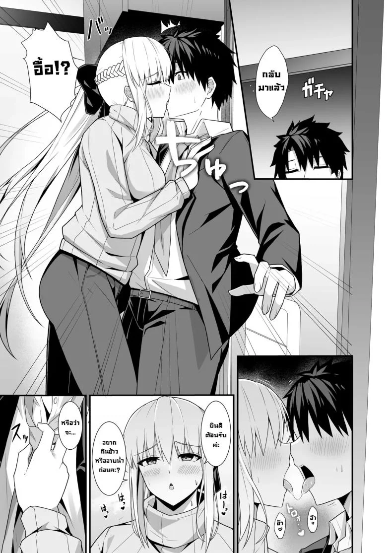 คู่ข้าวใหม่ปลามัน [Natsuzame] Morgan Heika to Shinkon Seikatsu Newlywed Life with Her Majesty Morgan (Fate Grand Order) หน้า 6