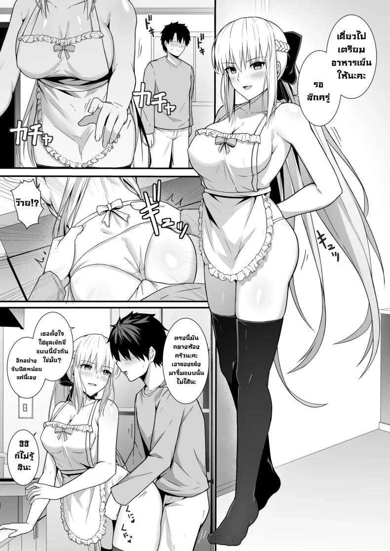 คู่ข้าวใหม่ปลามัน [Natsuzame] Morgan Heika to Shinkon Seikatsu Newlywed Life with Her Majesty Morgan (Fate Grand Order) หน้า 10