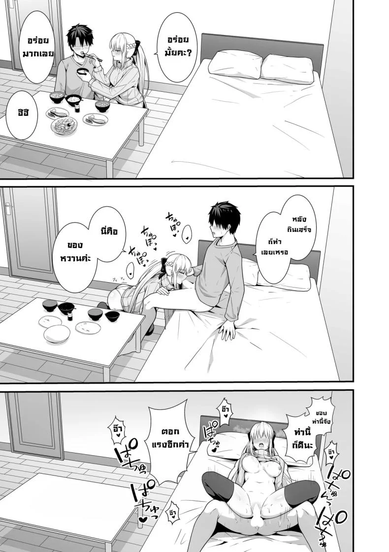 คู่ข้าวใหม่ปลามัน [Natsuzame] Morgan Heika to Shinkon Seikatsu Newlywed Life with Her Majesty Morgan (Fate Grand Order) หน้า 14