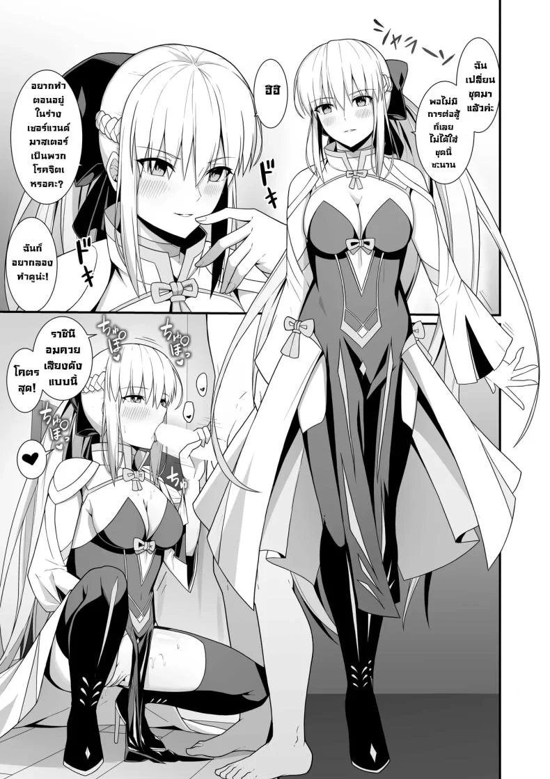 คู่ข้าวใหม่ปลามัน [Natsuzame] Morgan Heika to Shinkon Seikatsu Newlywed Life with Her Majesty Morgan (Fate Grand Order) หน้า 18