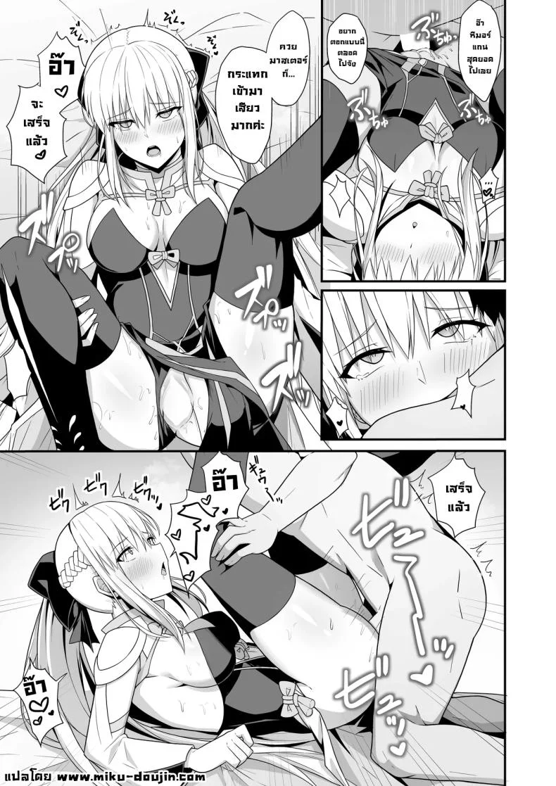 คู่ข้าวใหม่ปลามัน [Natsuzame] Morgan Heika to Shinkon Seikatsu Newlywed Life with Her Majesty Morgan (Fate Grand Order) หน้า 20