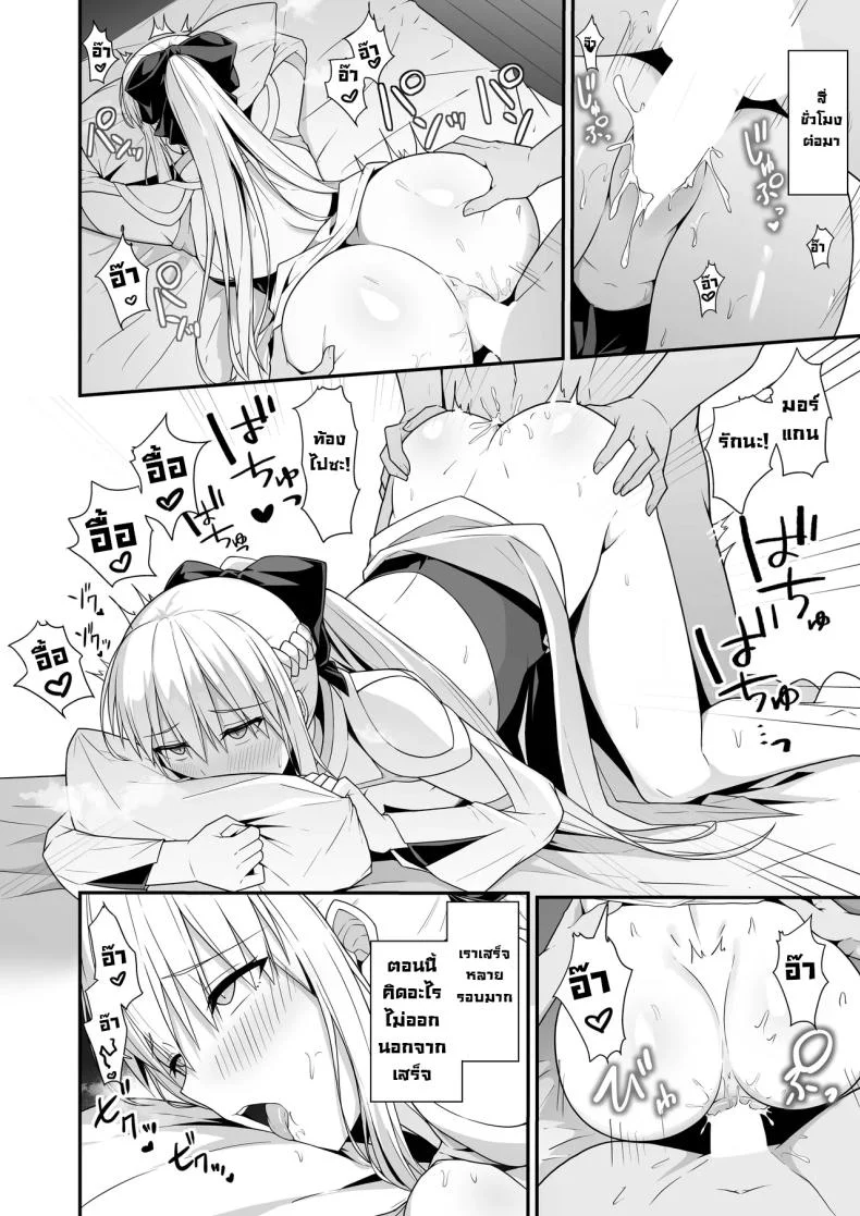 คู่ข้าวใหม่ปลามัน [Natsuzame] Morgan Heika to Shinkon Seikatsu Newlywed Life with Her Majesty Morgan (Fate Grand Order) หน้า 21