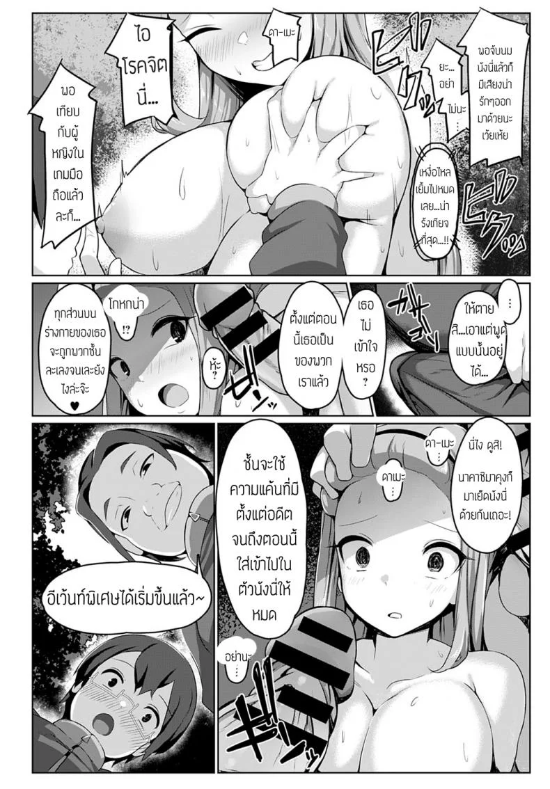 โดดกิจกรรมมาสำนึกผิด [Bebebe] Gentei SSR ibento!! marason chu ni namaki onna oshioki หน้า 8