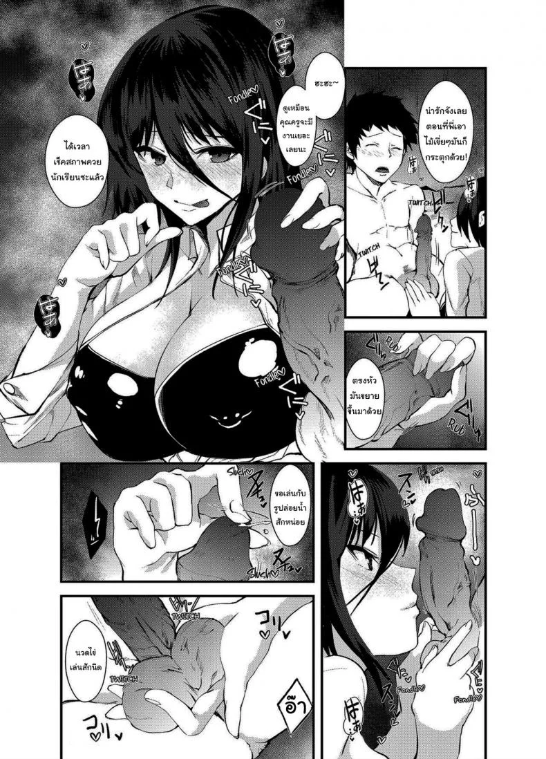 บทลงโทษโจรขโมยกางเกงใน [Asahiruyou] Punishment Awaits If You Cum Without Meบทลงโทษโจรขโมยกางเกงใน 02 หน้า 4